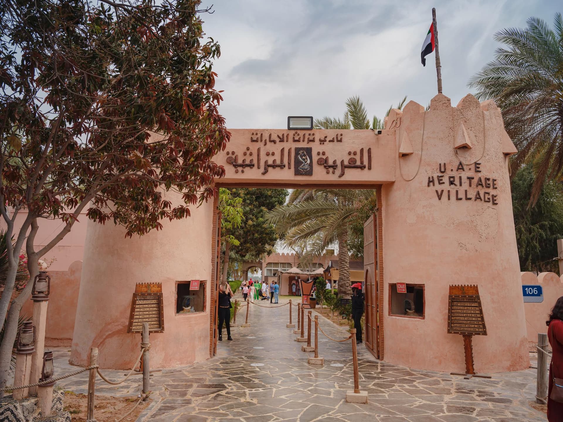 Emirates Heritage Village