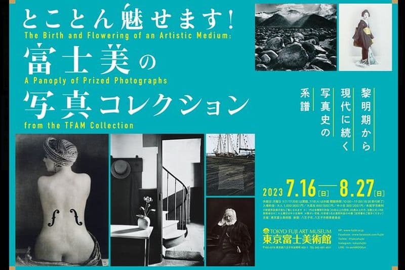 Billets pour le musée d'art Fuji de Tokyo