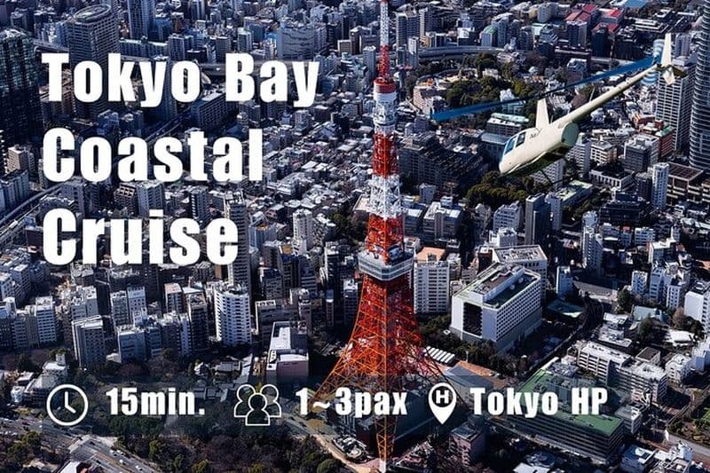【15 minutes】TOKYO Sky: Visite privée en hélicoptère