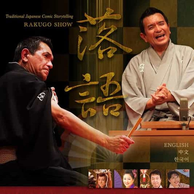 Billet Osaka : spectacle comique Rakugo avec sous-titres multilingues