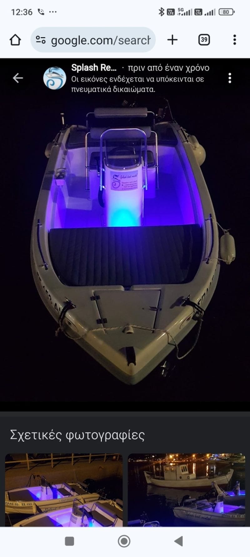 Billet Location de bateau - Assos 4.55M (Motorboat)