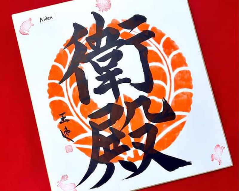 Billet Nara : Écrivez votre nom en style goshuin avec déjeuner