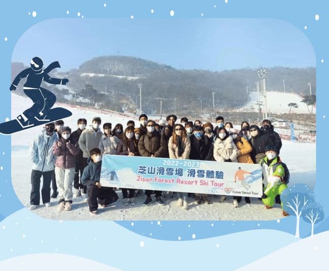 Billet Depuis Séoul : Korea Ski Tour - Jisan Forest Resort