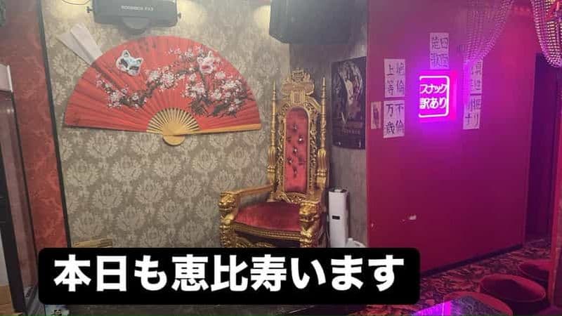 Tokyo: Ebisu Japanese Karaoke Snack Bar Experience