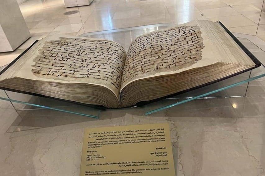 Musée d'art islamique du Caire : Billet coupe-file